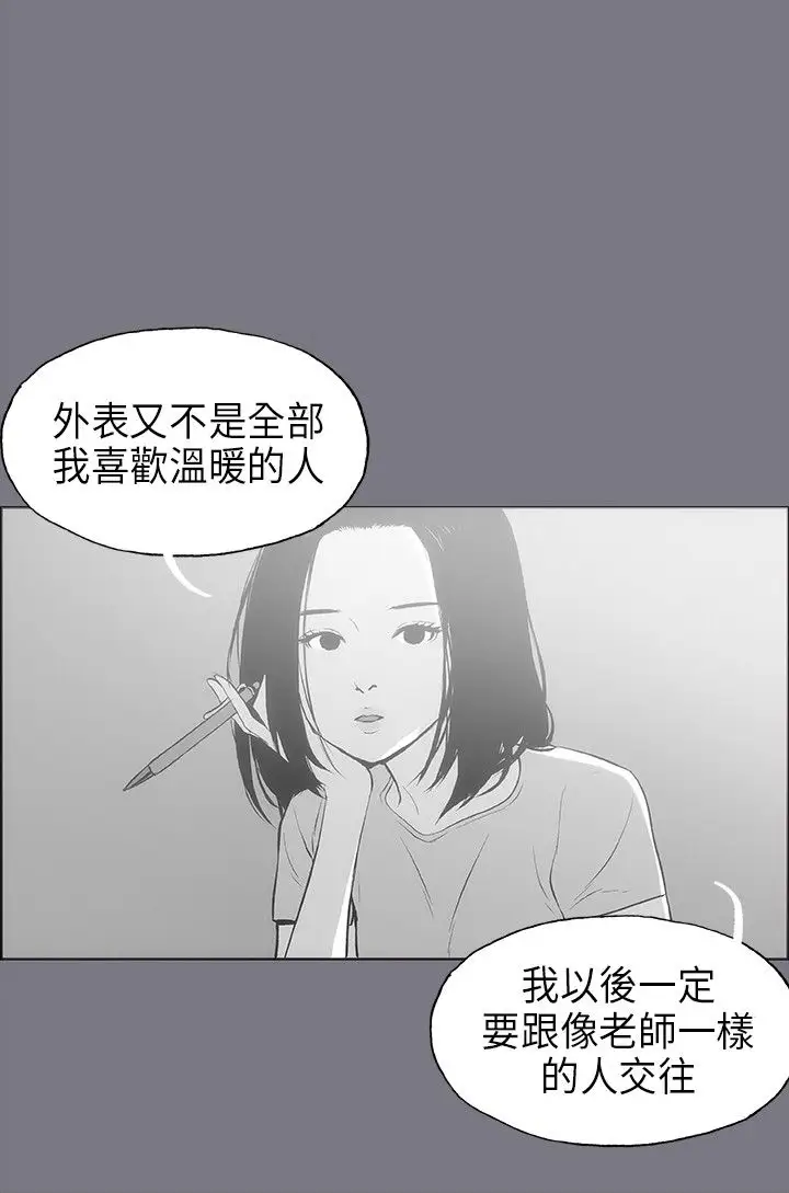 愉快的旅行第26话