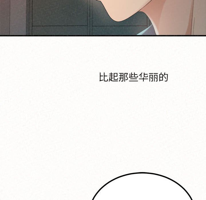 懵懂男生的恋爱史第24话