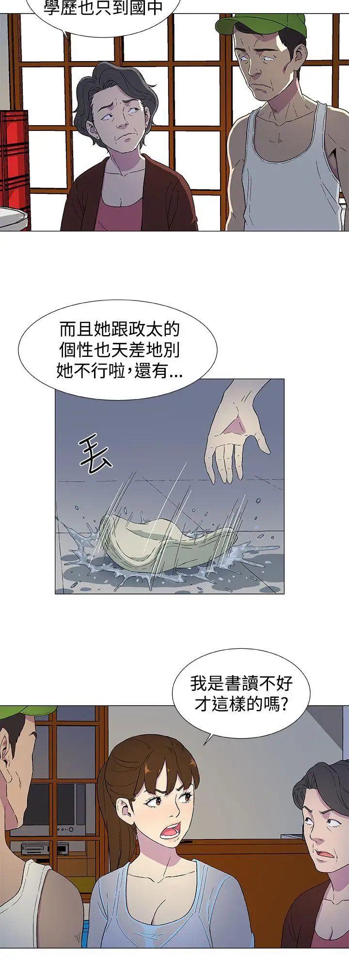 黑暗之海(无删减版)第3话