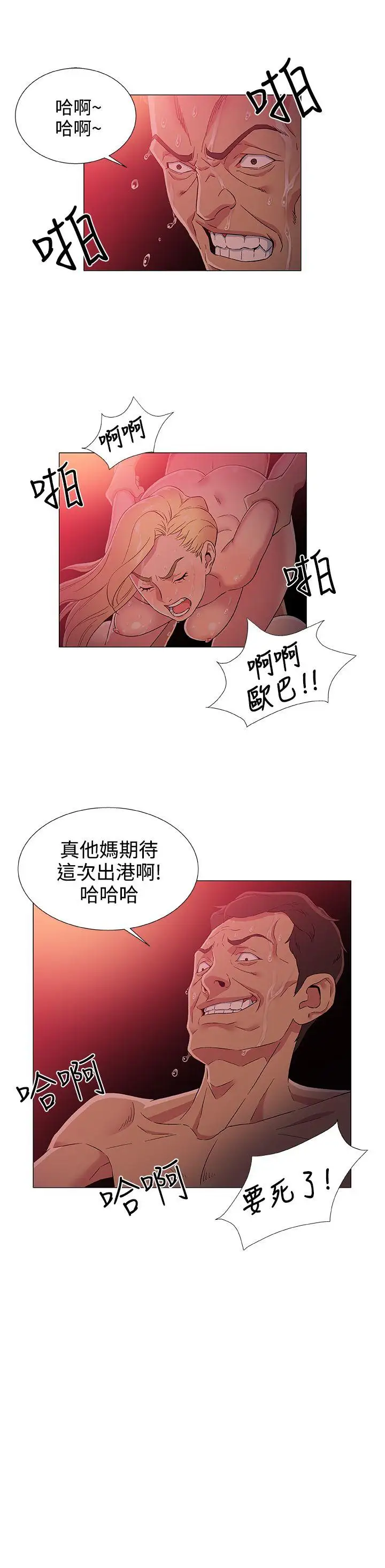 黑暗之海(无删减版)第4话