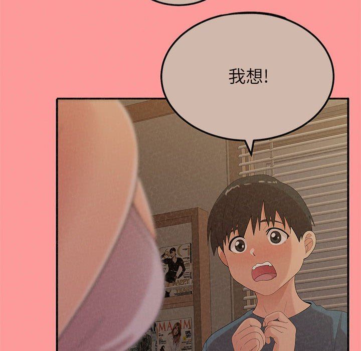 懵懂男生的恋爱史第25话