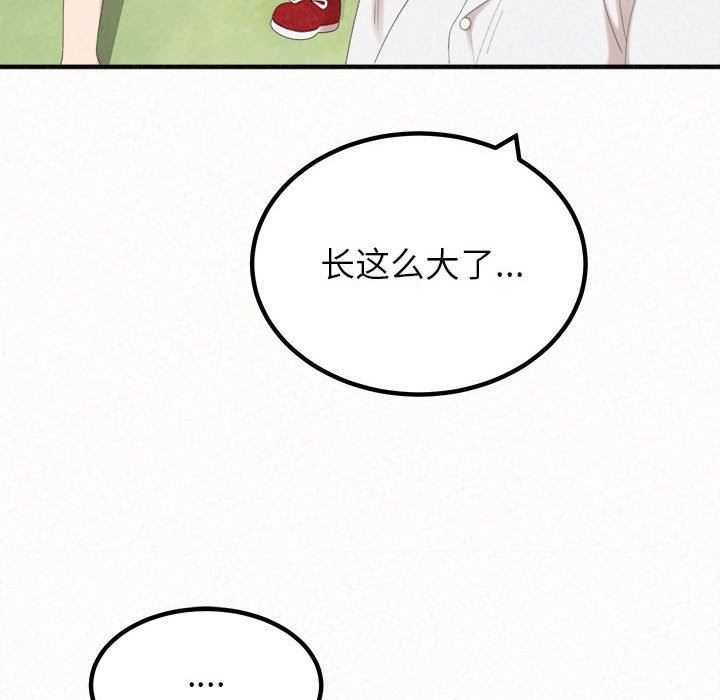 懵懂男生的恋爱史第25话