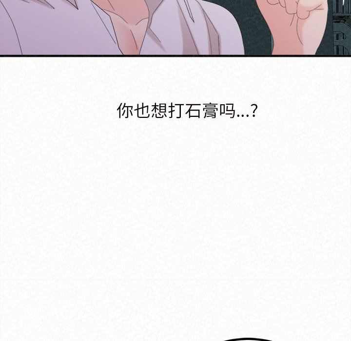 懵懂男生的恋爱史第25话