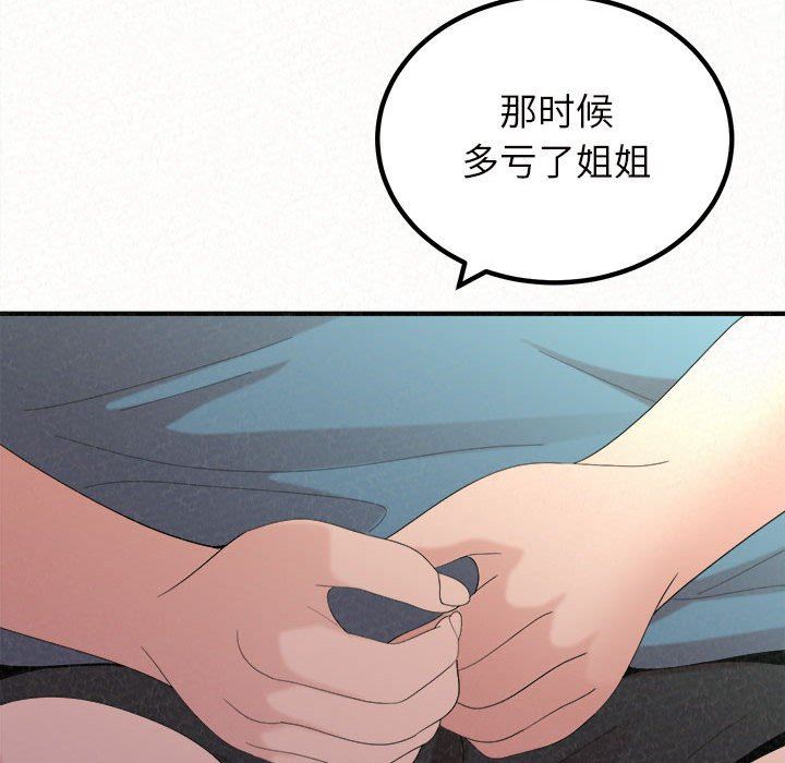 懵懂男生的恋爱史第25话