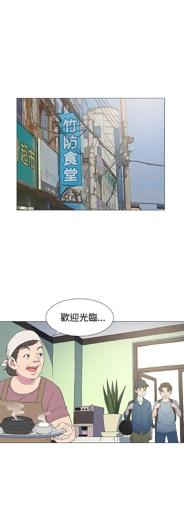 黑暗之海(无删减版)第4话