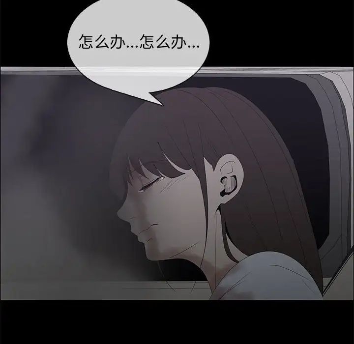 漂亮姊姊第46话