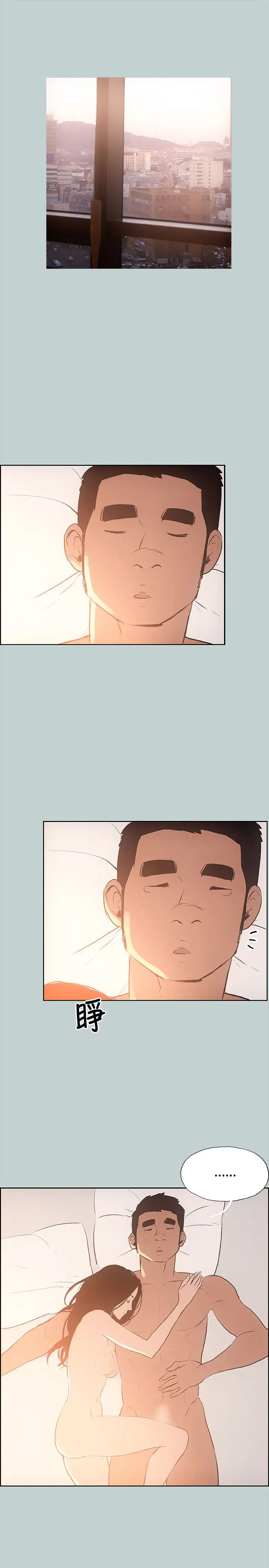 愉快的旅行第28话