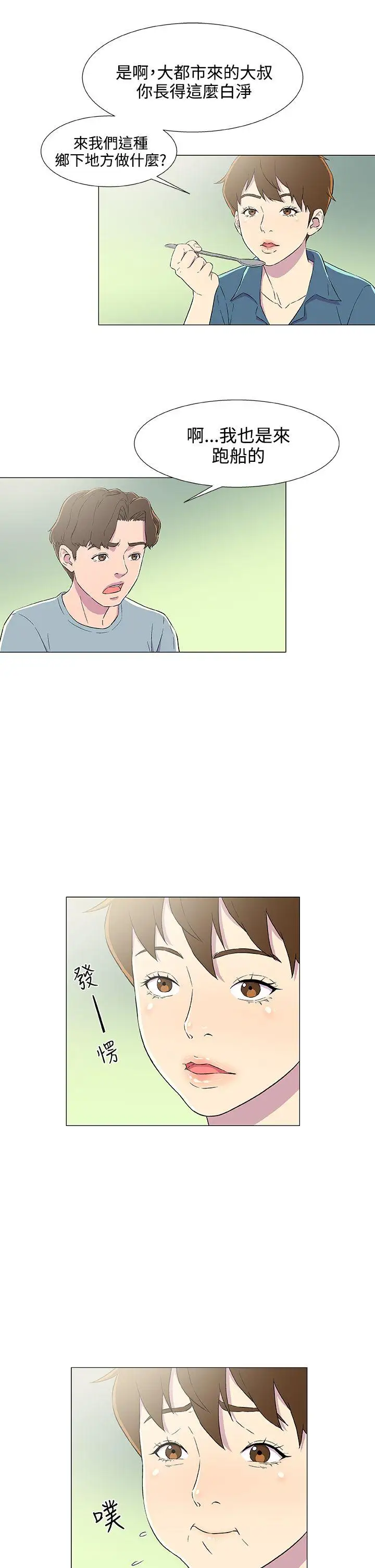 黑暗之海(无删减版)第5话