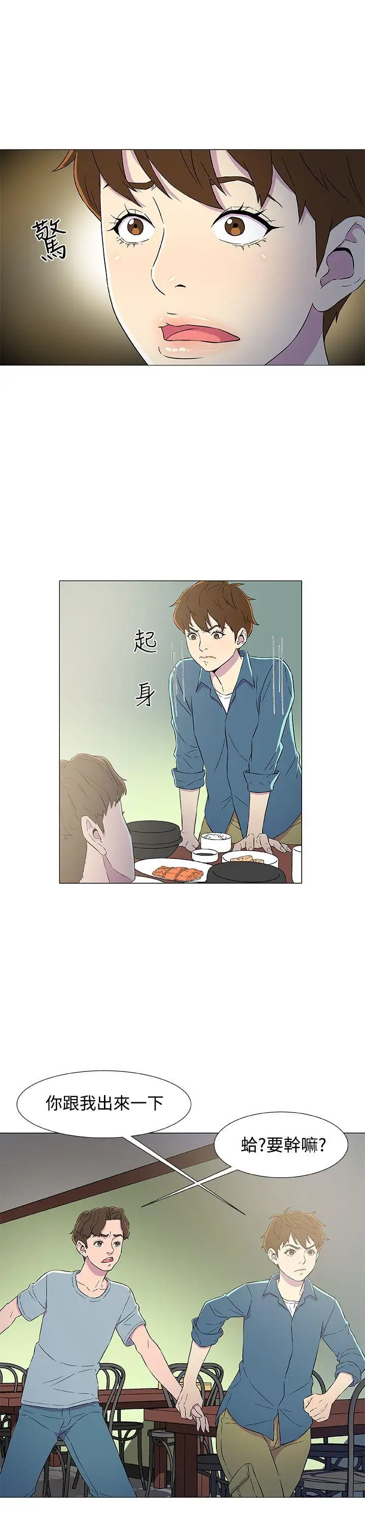 黑暗之海(无删减版)第5话