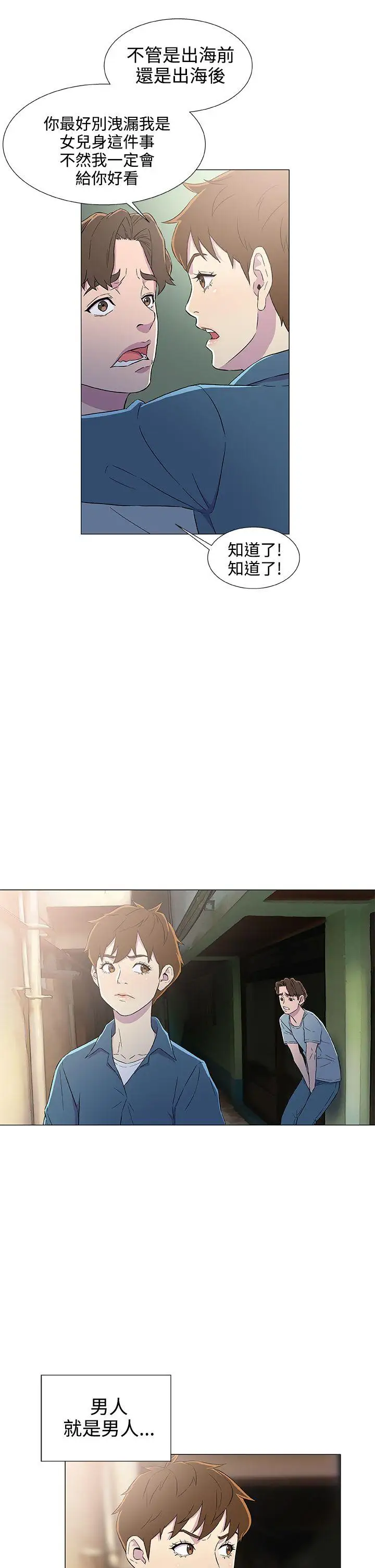 黑暗之海（无删减版）第5话