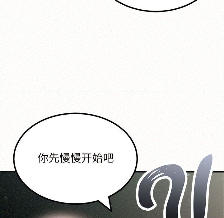 懵懂男生的恋爱史第25话