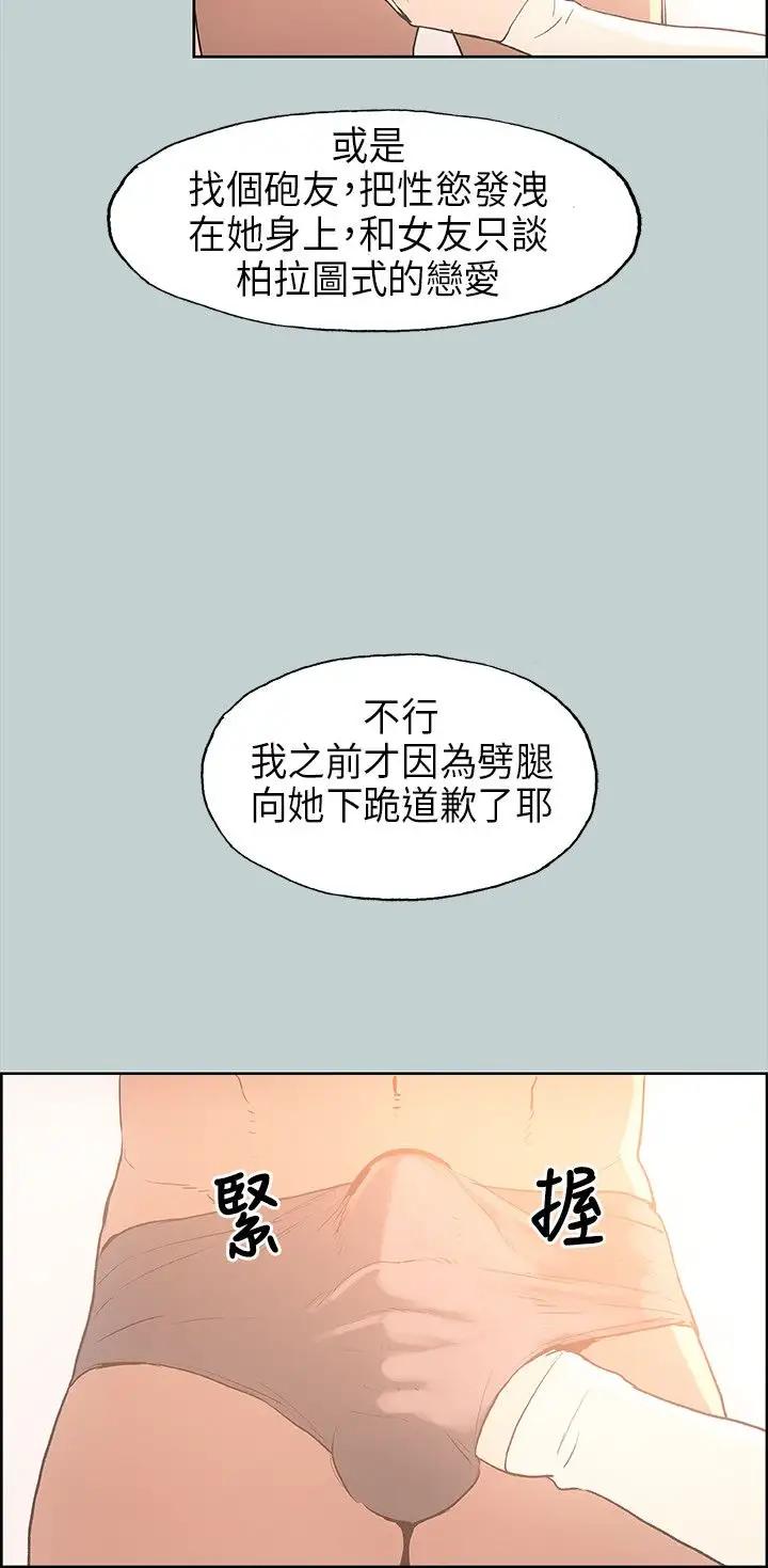 愉快的旅行第29话