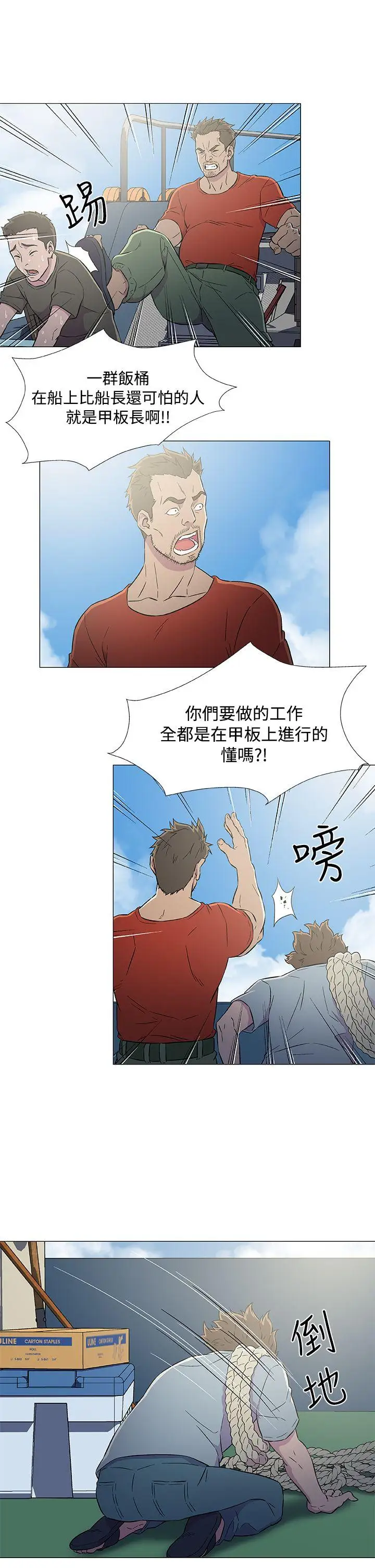 黑暗之海(无删减版)第6话