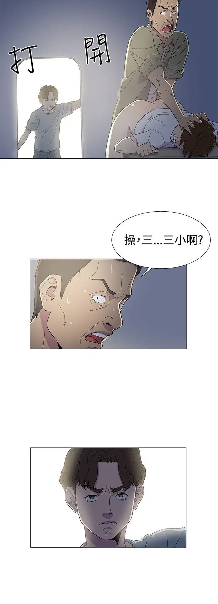 黑暗之海(无删减版)第6话