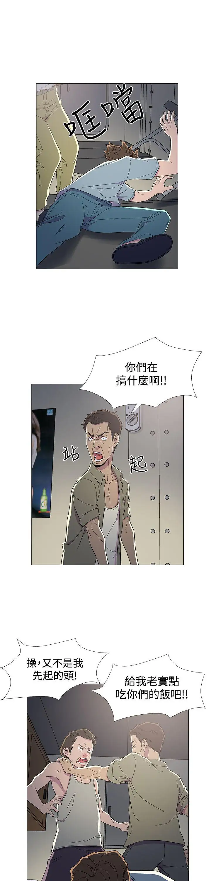 黑暗之海(无删减版)第7话