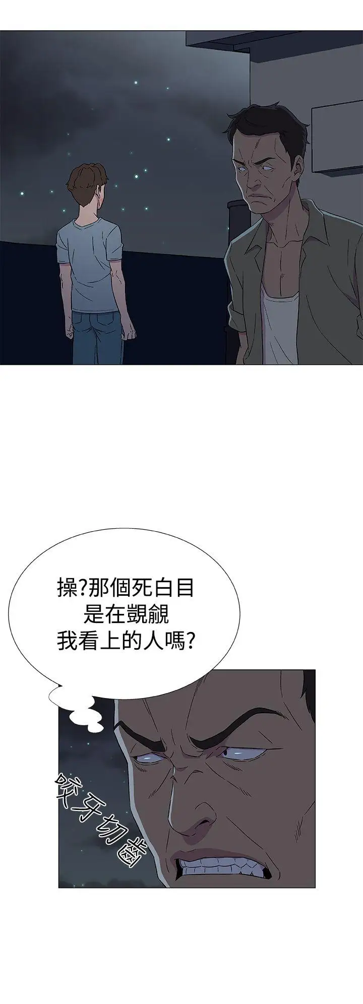 黑暗之海(无删减版)第7话