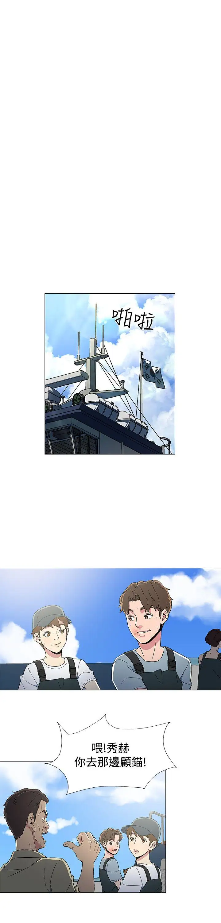 黑暗之海（无删减版）第7话