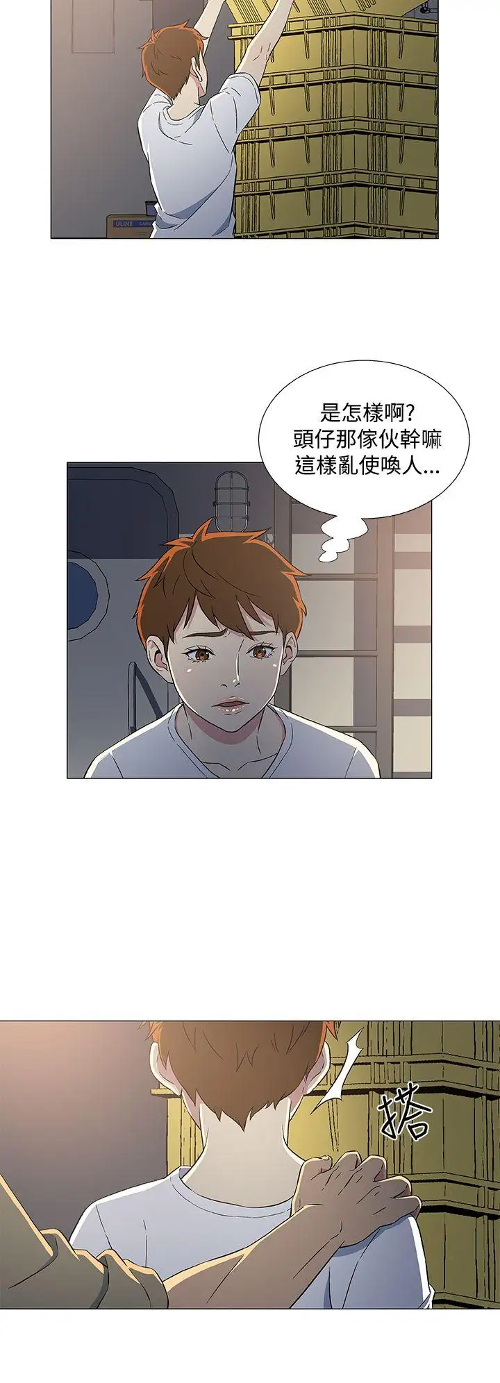 黑暗之海(无删减版)第7话