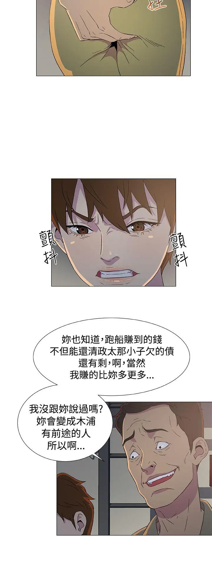 黑暗之海(无删减版)第7话