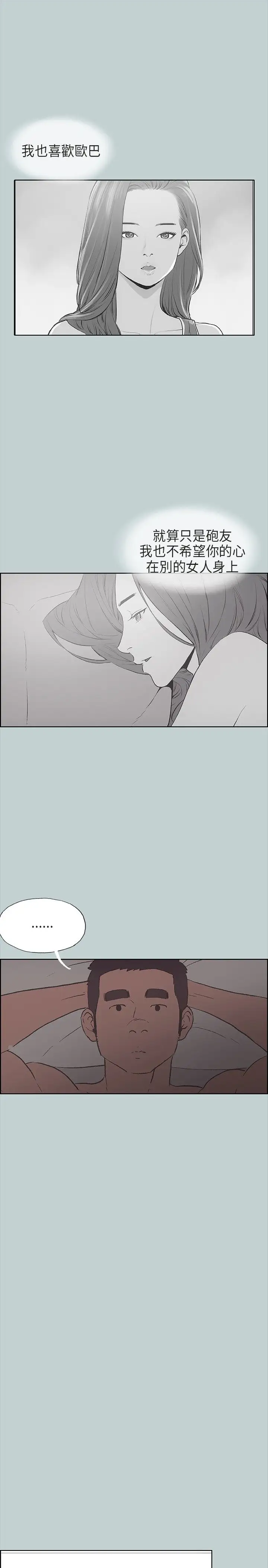 愉快的旅行第31话