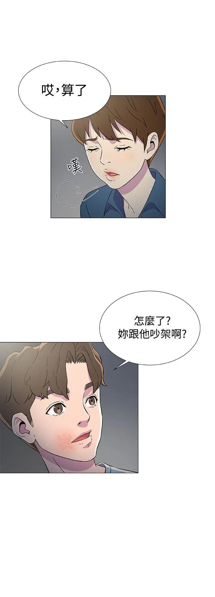 黑暗之海(无删减版)第7话