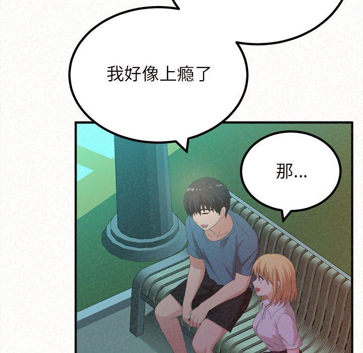 懵懂男生的恋爱史第26话