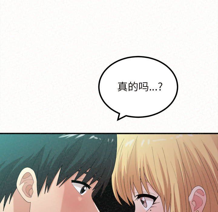 懵懂男生的恋爱史第26话