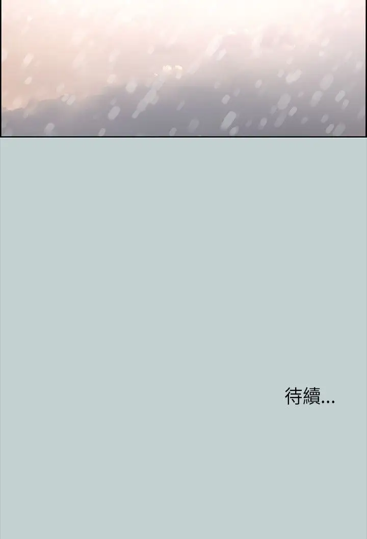 愉快的旅行第31话