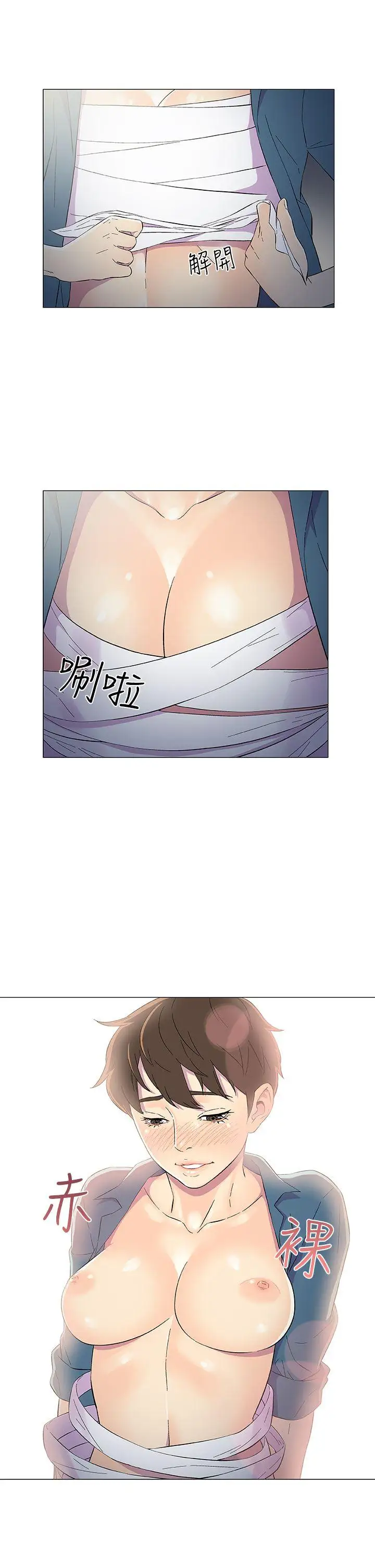 黑暗之海(无删减版)第8话