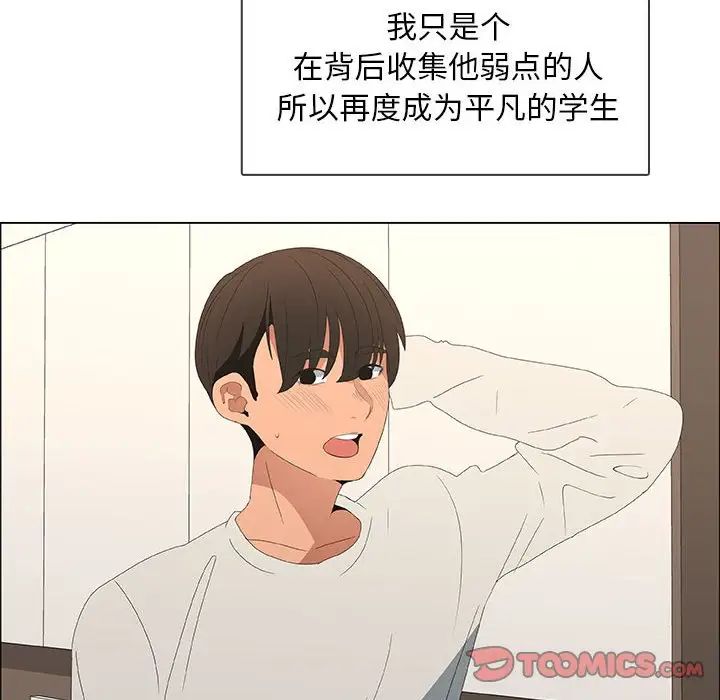 漂亮姊姊第48话-最终话(完结)