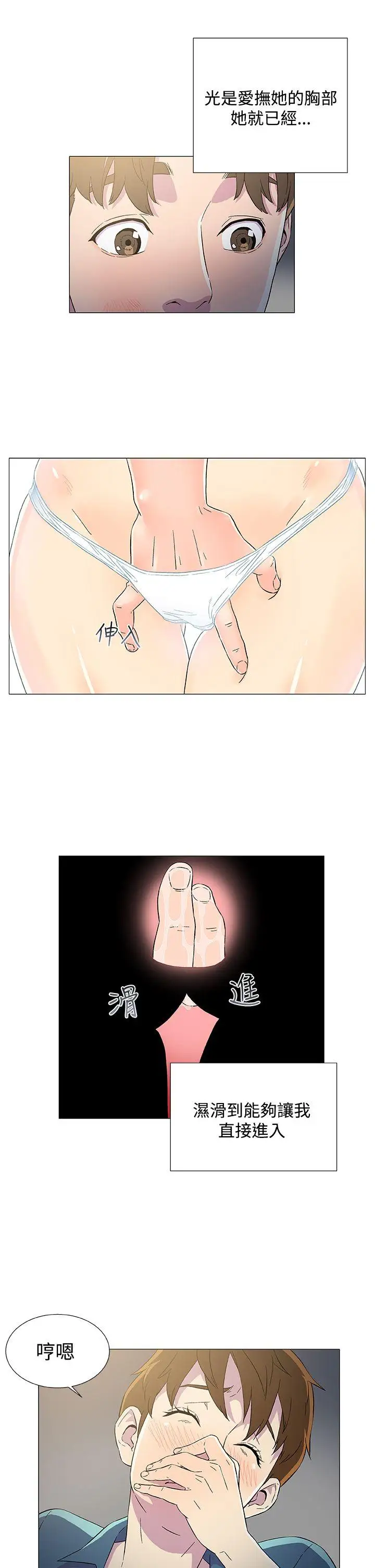 黑暗之海(无删减版)第8话