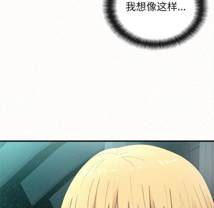 懵懂男生的恋爱史第26话