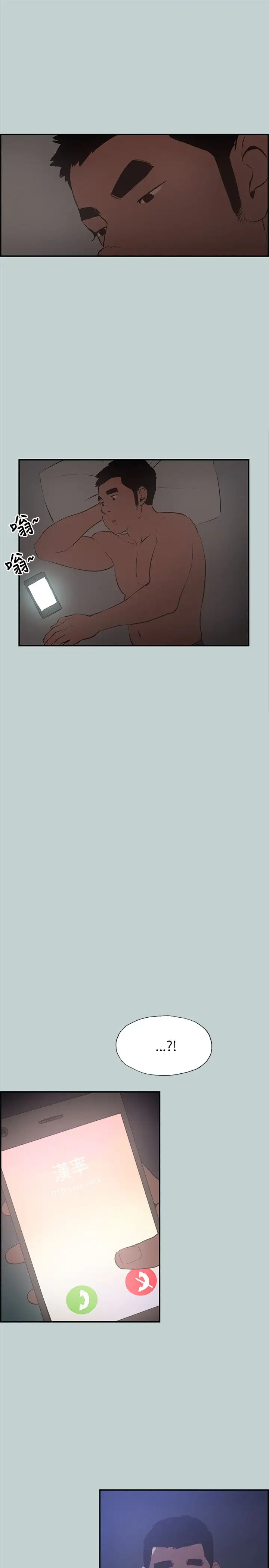 愉快的旅行第32话