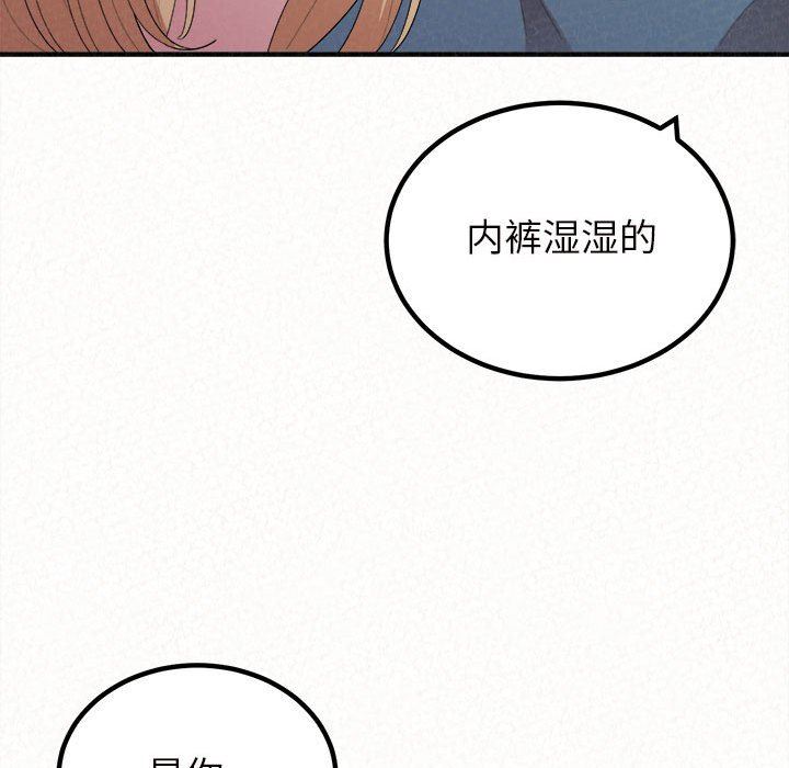 懵懂男生的恋爱史第26话