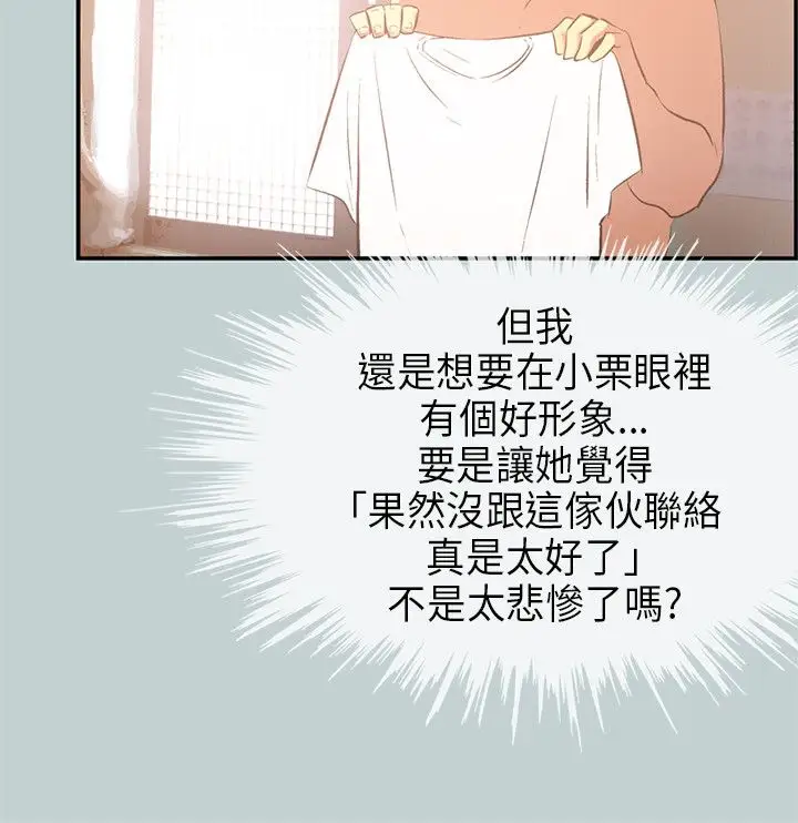 愉快的旅行第32话