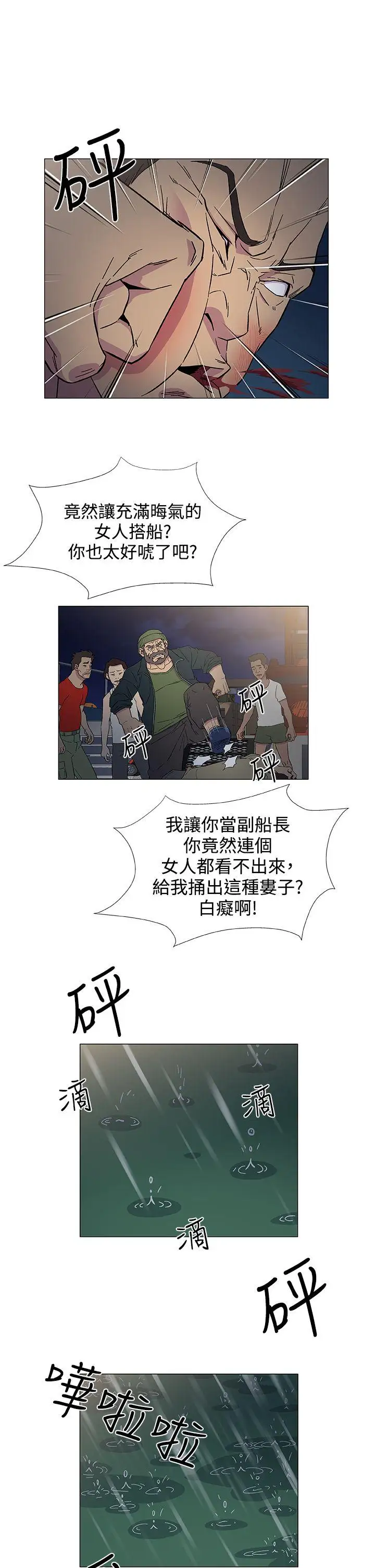 黑暗之海(无删减版)第9话
