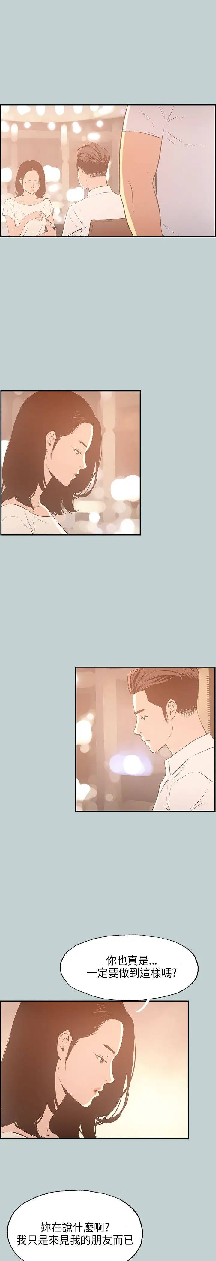 愉快的旅行第33话