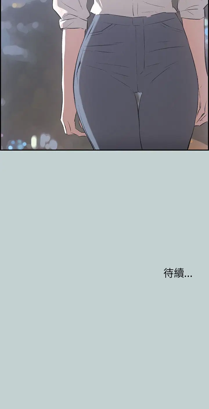 愉快的旅行第33话