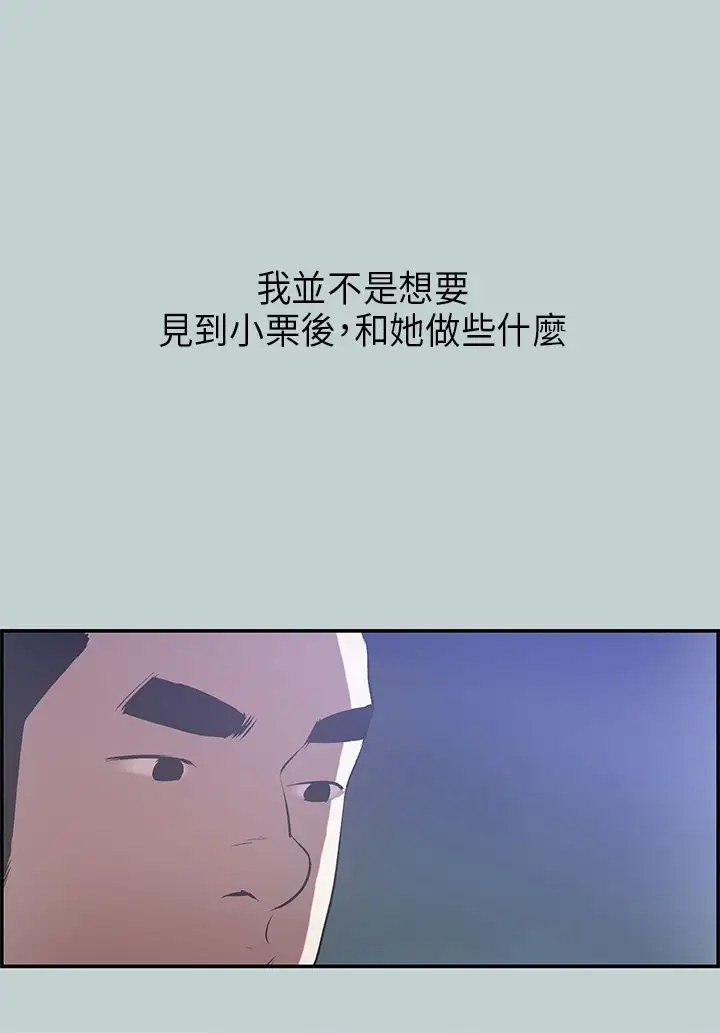 愉快的旅行第34话