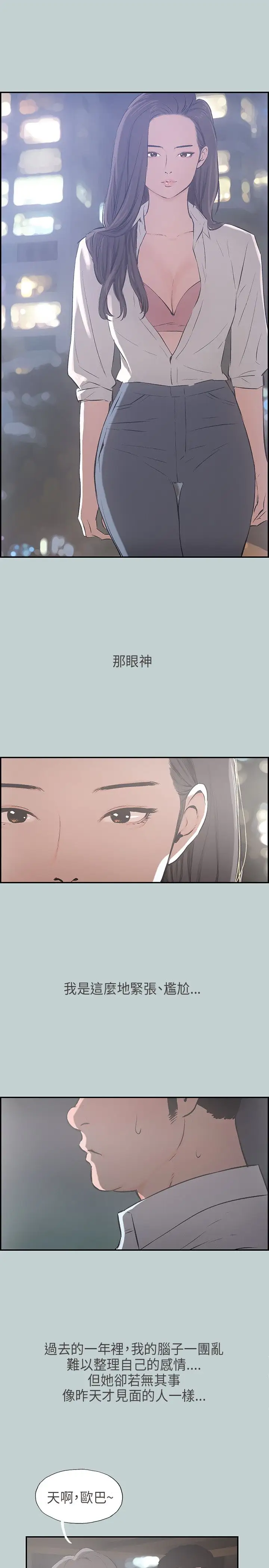 愉快的旅行第34话