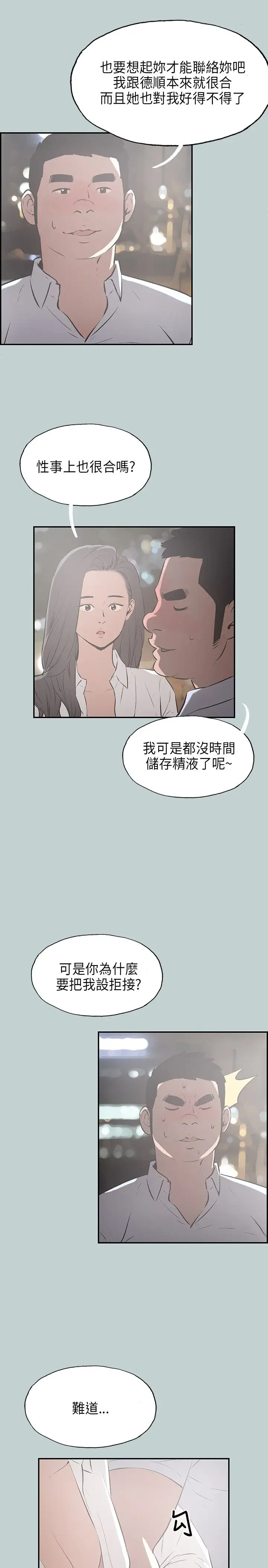 愉快的旅行第34话