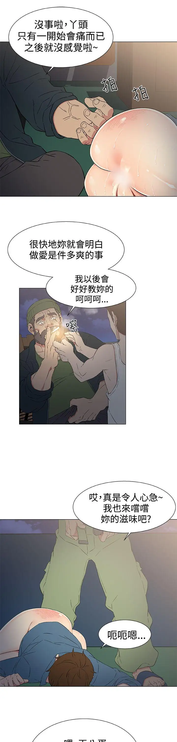 黑暗之海(无删减版)第10话