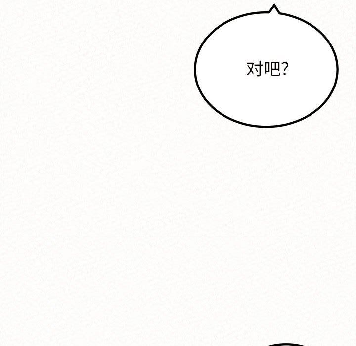 懵懂男生的恋爱史第26话