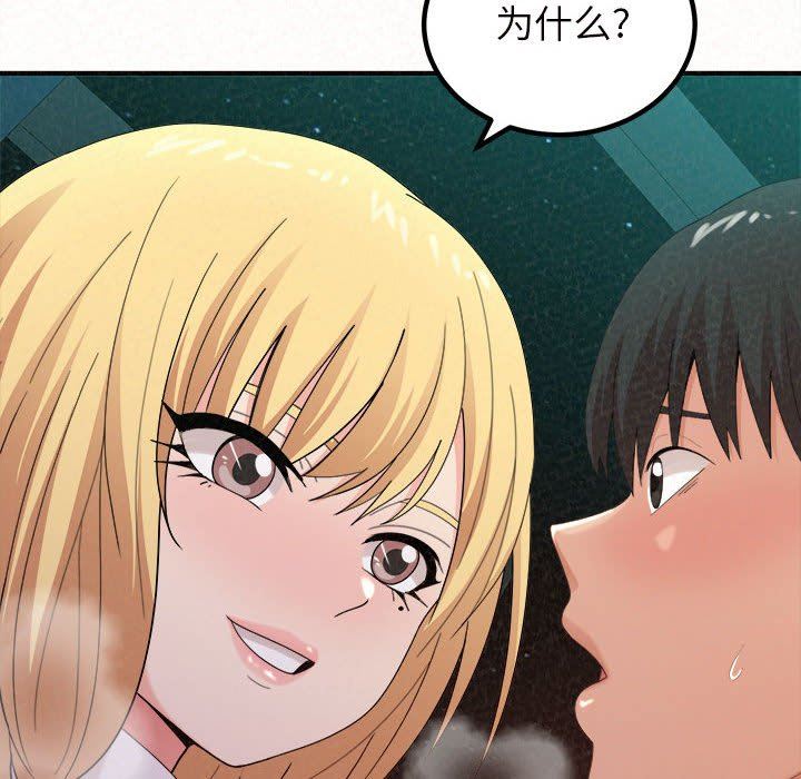 懵懂男生的恋爱史第26话