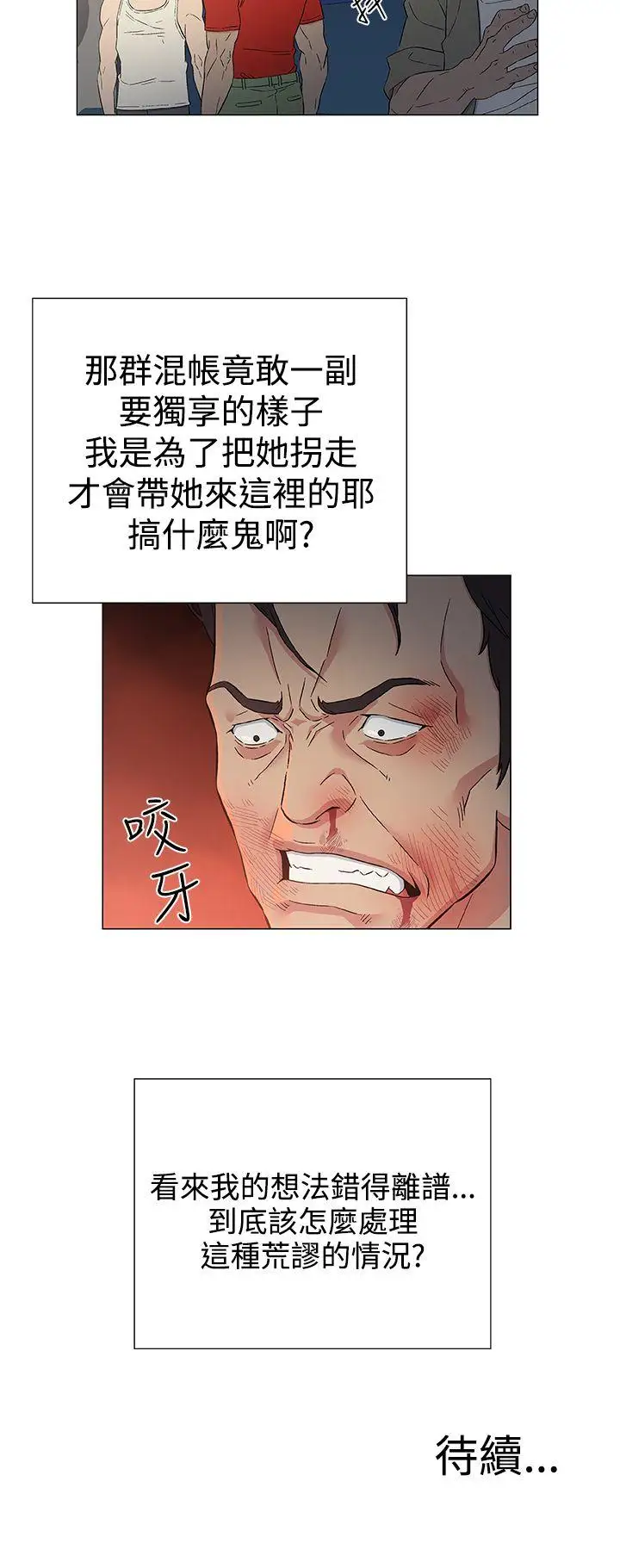 黑暗之海(无删减版)第10话