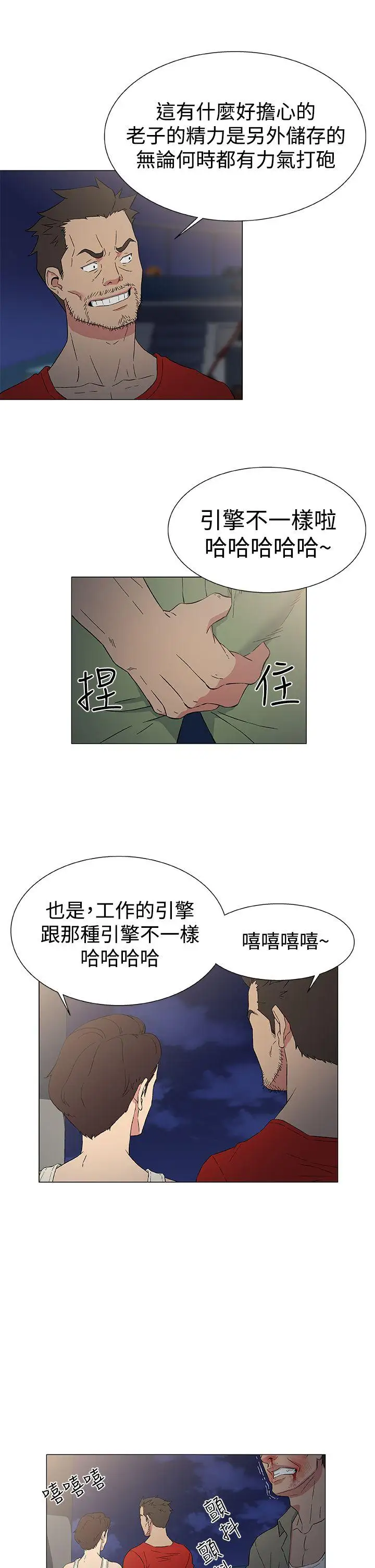 黑暗之海(无删减版)第11话