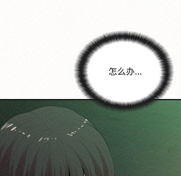 懵懂男生的恋爱史第26话