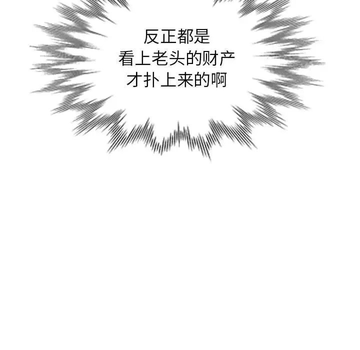 我的继母是寡妇第1话