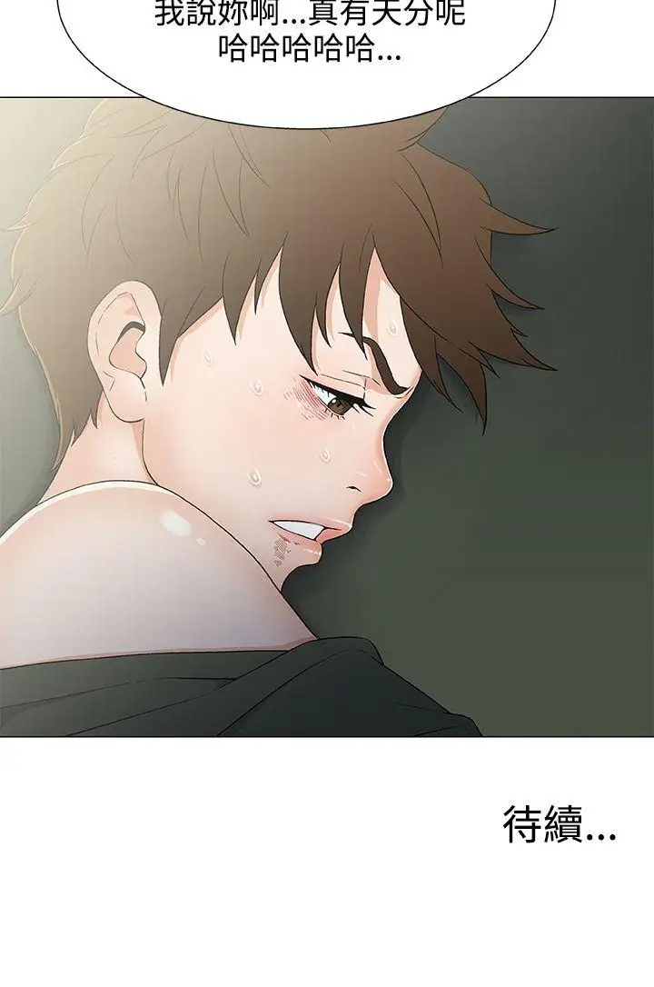 黑暗之海(无删减版)第11话