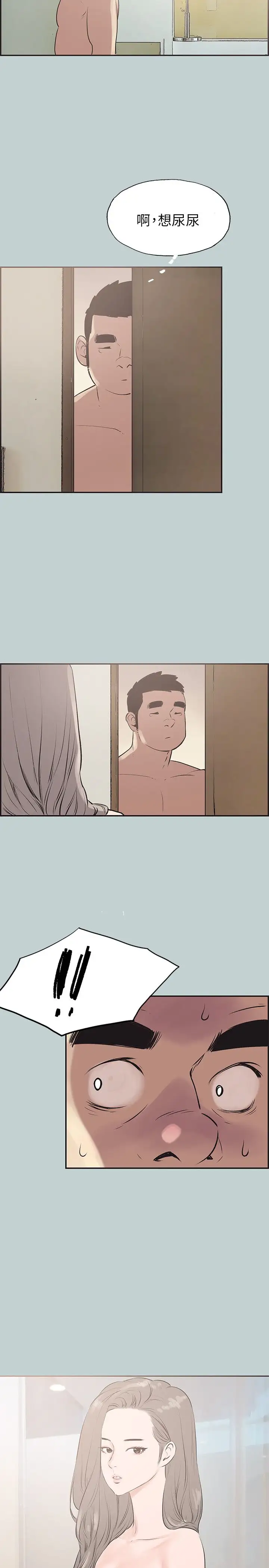 愉快的旅行第35话